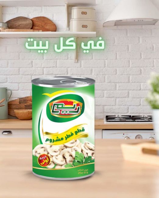 فطر ريم 452 جم