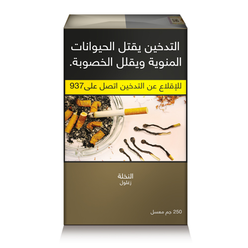 Al Bahsa Nakhla Zaghlool 250 gram