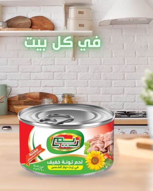 شرائح لحم تونا خفيفة بزيت دوار الشمس