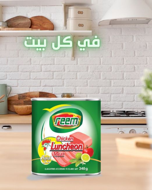 ريم لانشون دجاج (340 جرام)