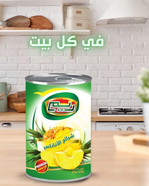 ريم شرائح الاناناس