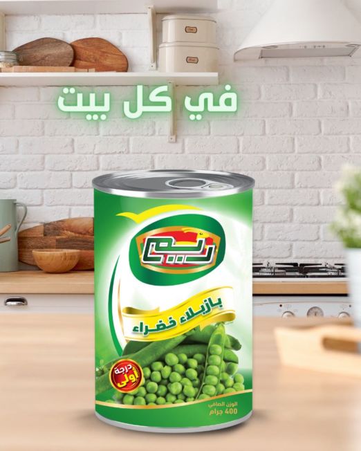 ريم بازلاء خضراء